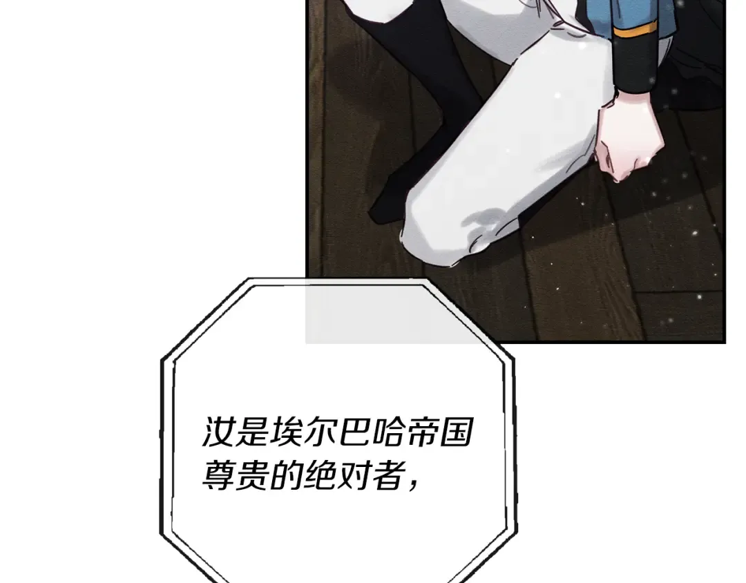 第31话 先把我藏起来 第51页