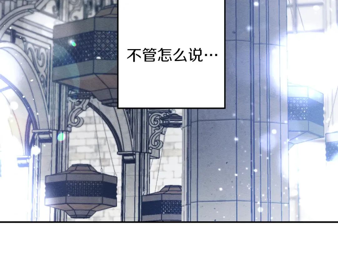 第31话 先把我藏起来 第41页