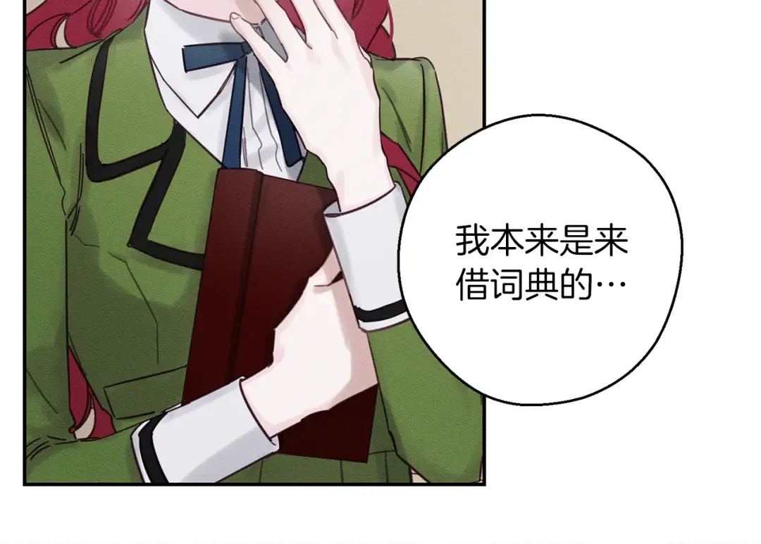 第31话 先把我藏起来 第143页