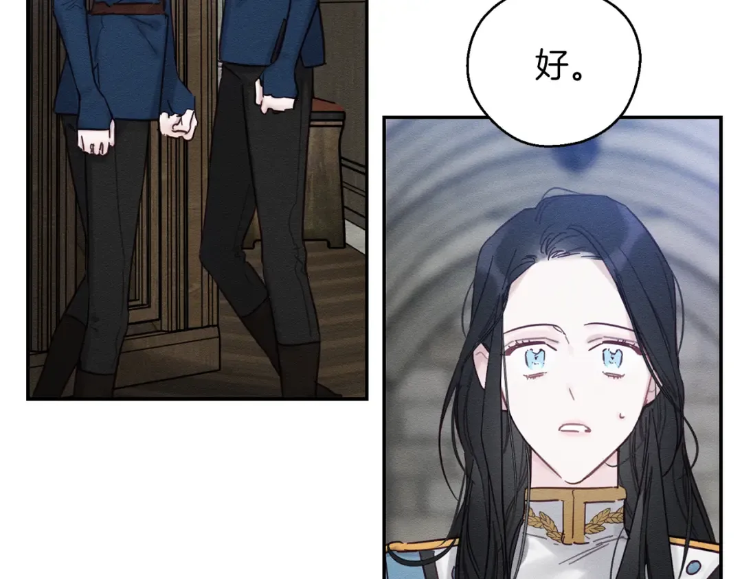 第31话 先把我藏起来 第33页