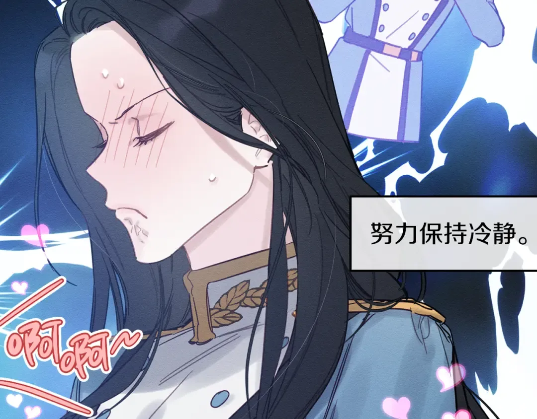 第31话 先把我藏起来 第28页