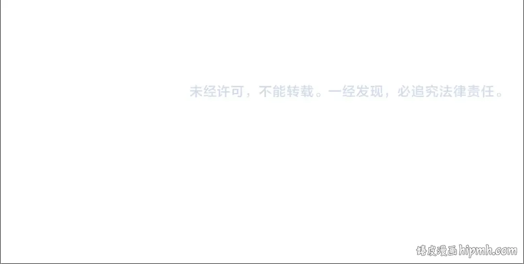 第31话 先把我藏起来 第178页
