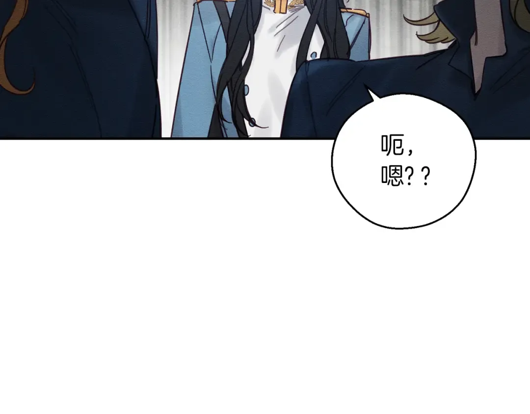 第31话 先把我藏起来 第31页
