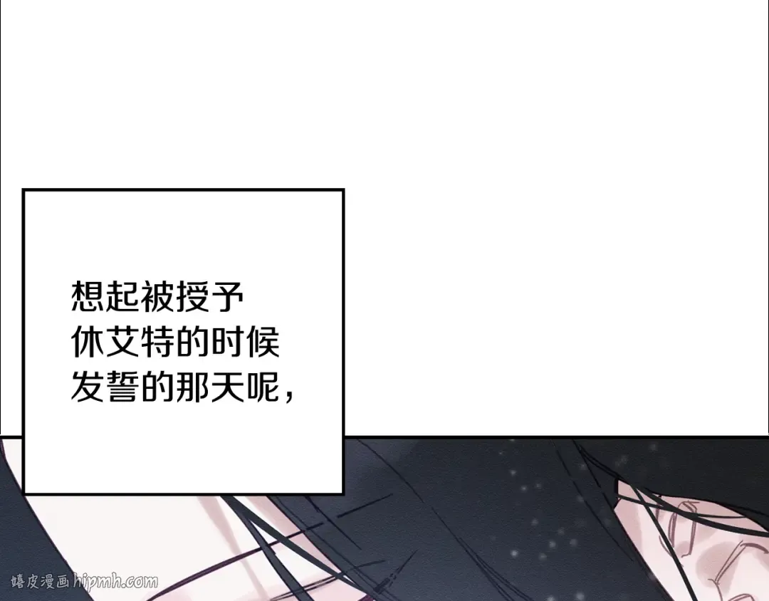 第31话 先把我藏起来 第56页
