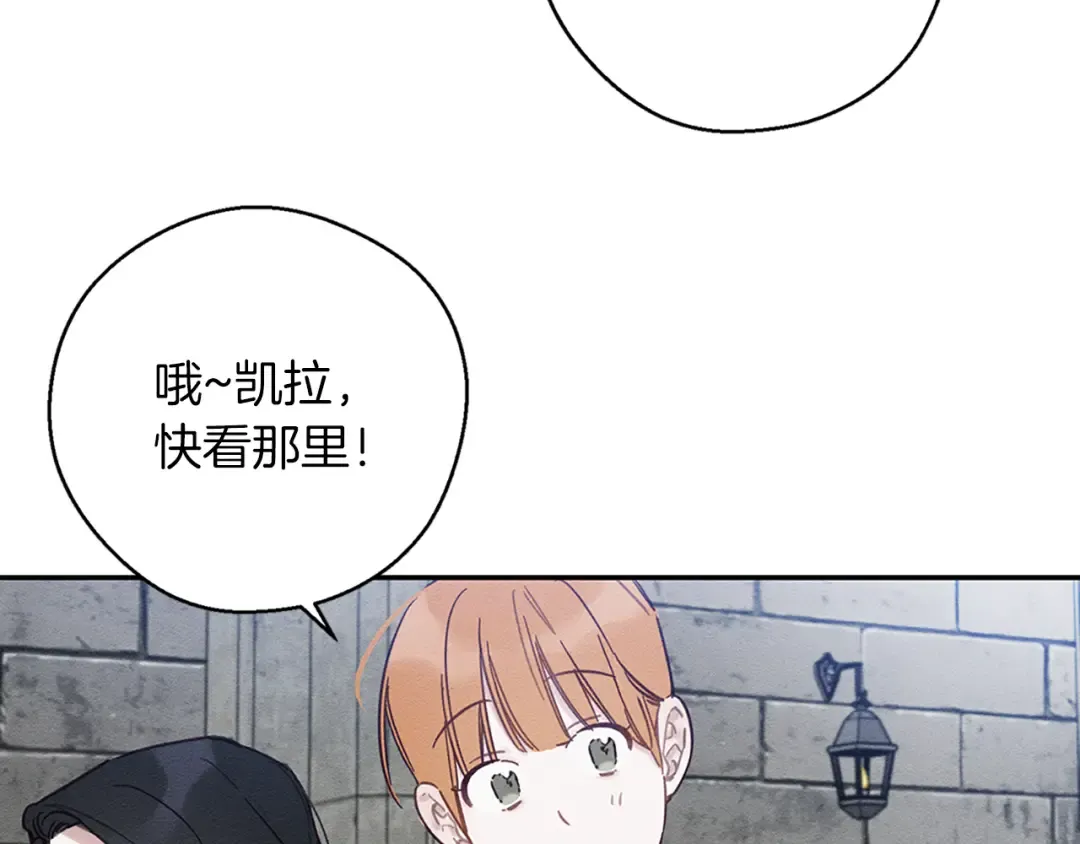 第31话 先把我藏起来 第14页
