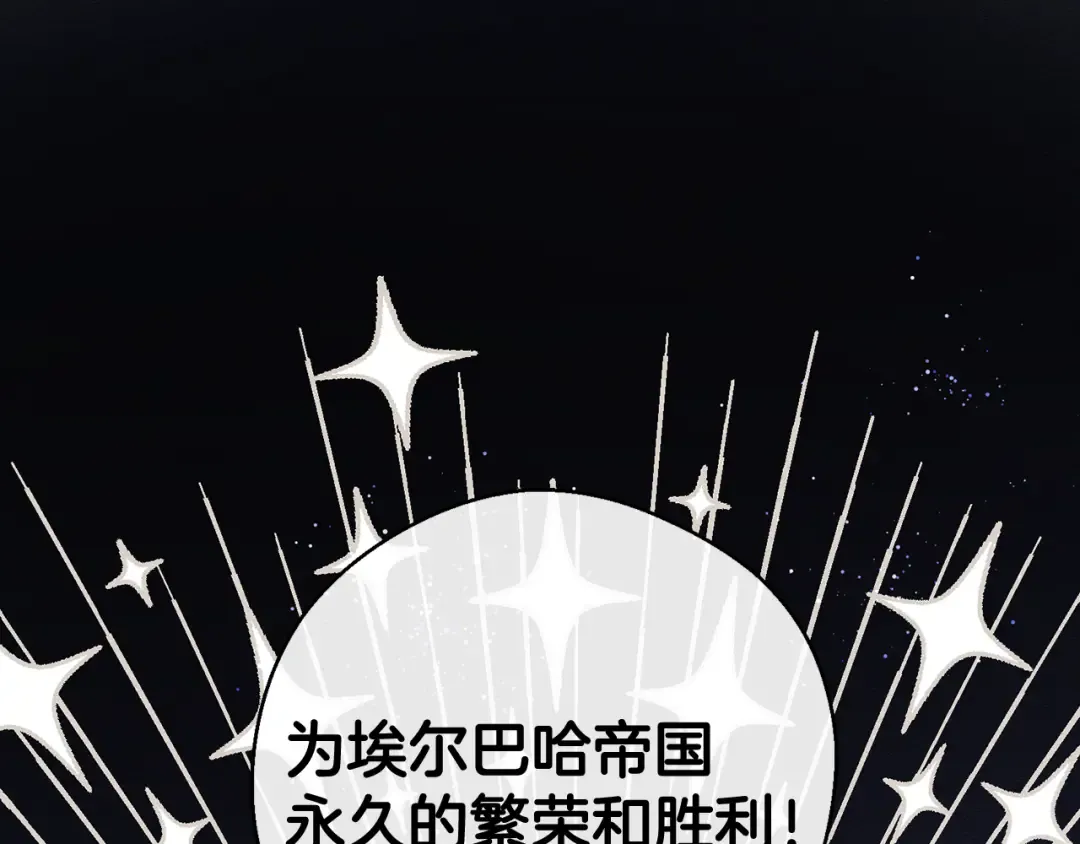 第31话 先把我藏起来 第83页