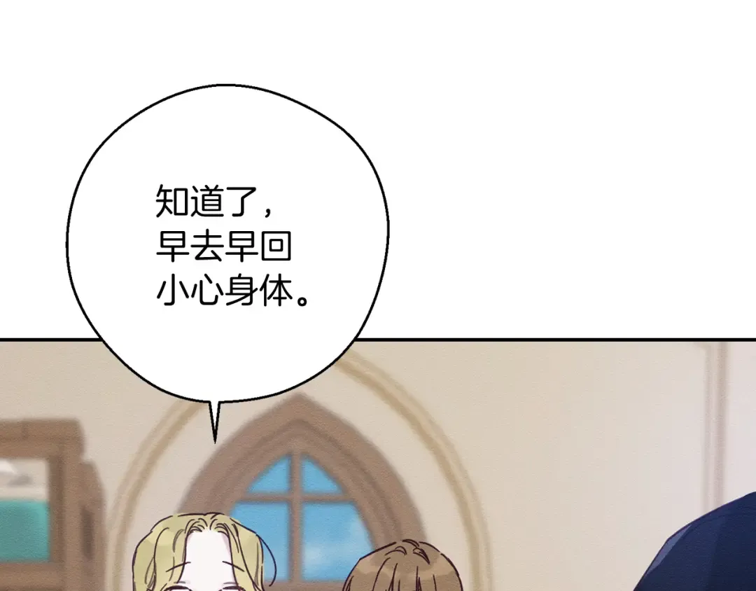 第31话 先把我藏起来 第173页