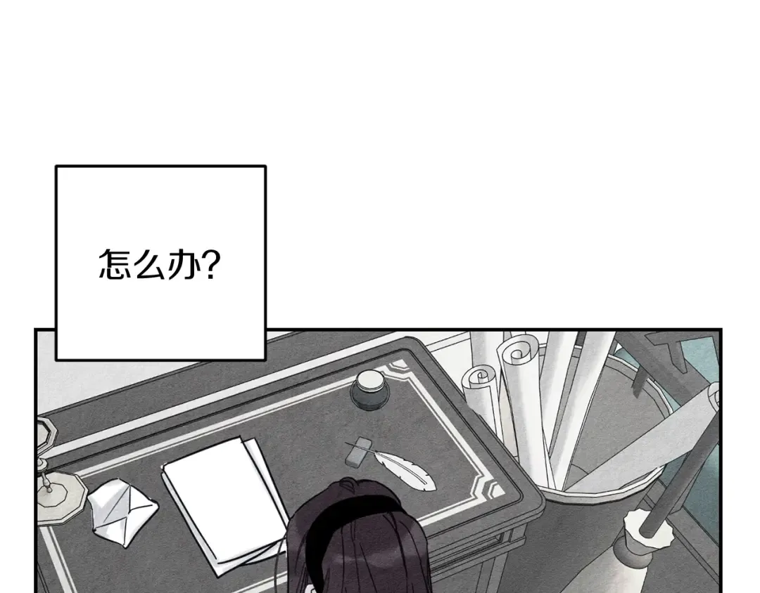 第31话 先把我藏起来 第163页