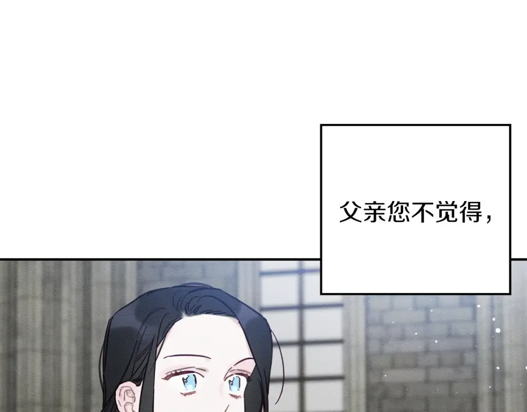 第31话 先把我藏起来 第42页