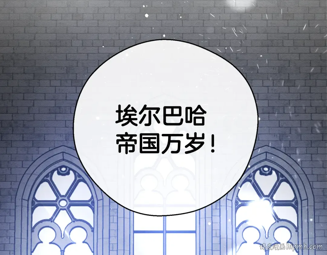 第31话 先把我藏起来 第88页