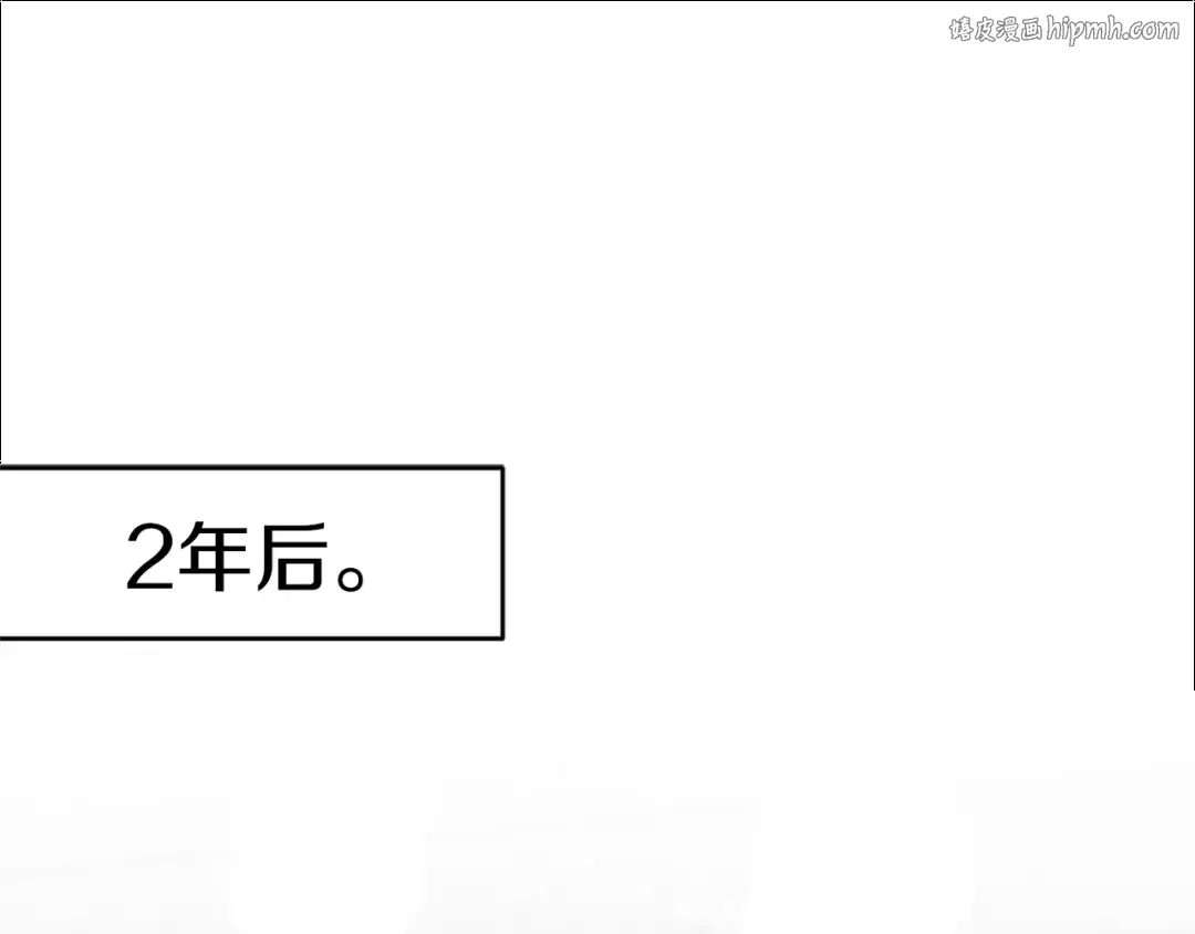 第31话 先把我藏起来 第1页