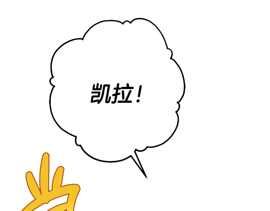 第31话 先把我藏起来 第94页