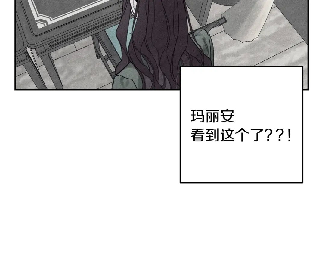 第31话 先把我藏起来 第164页