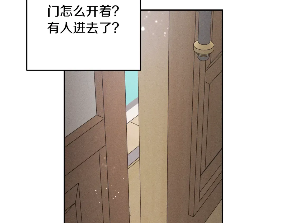 第31话 先把我藏起来 第132页