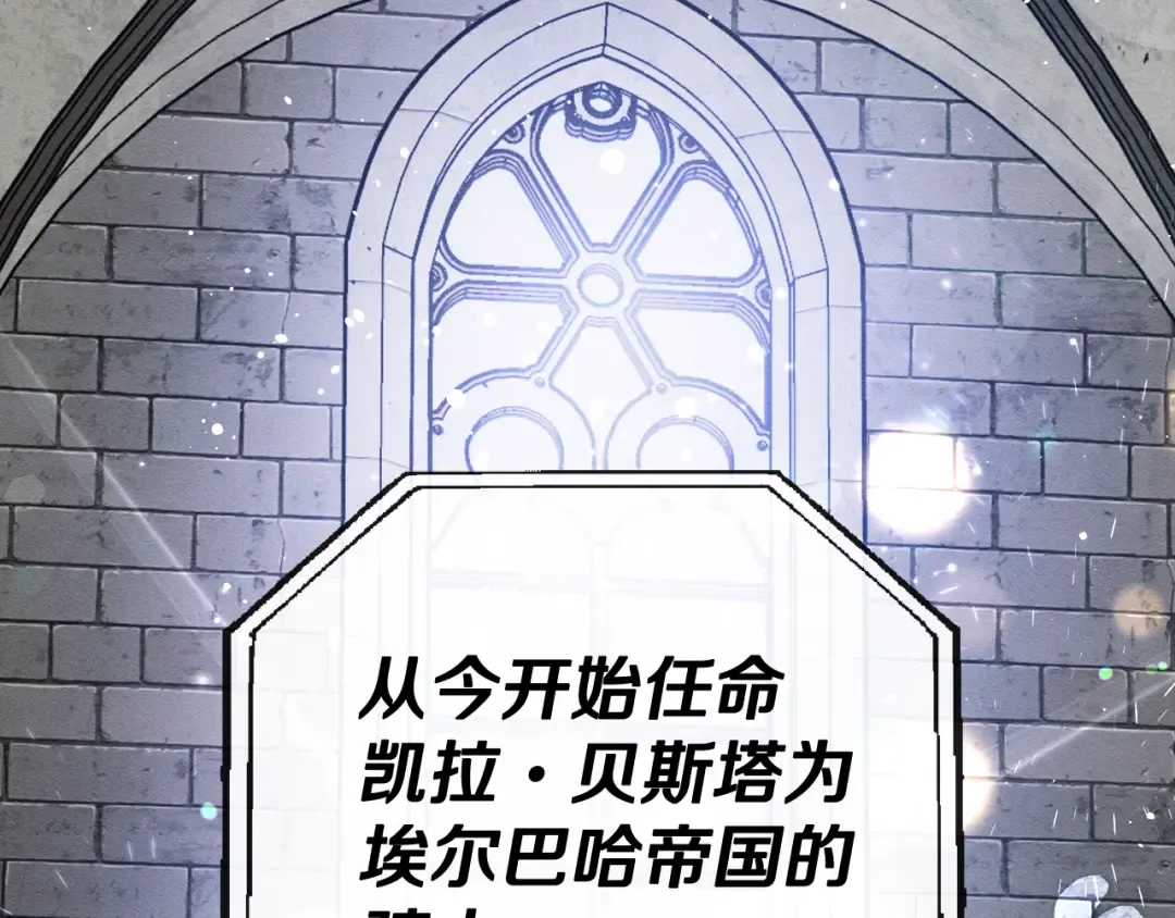 第31话 先把我藏起来 第71页