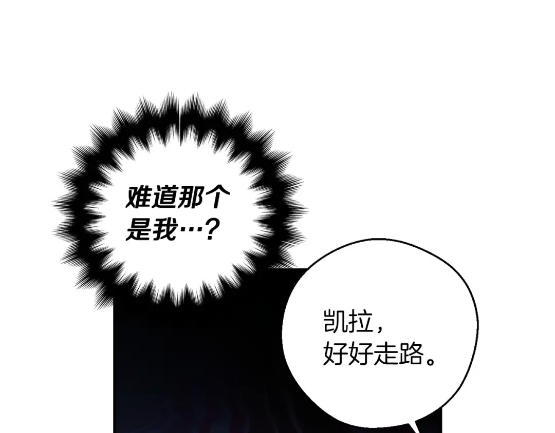 第31话 先把我藏起来 第19页