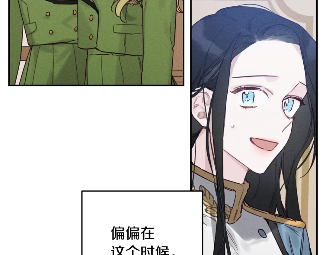 第31话 先把我藏起来 第171页