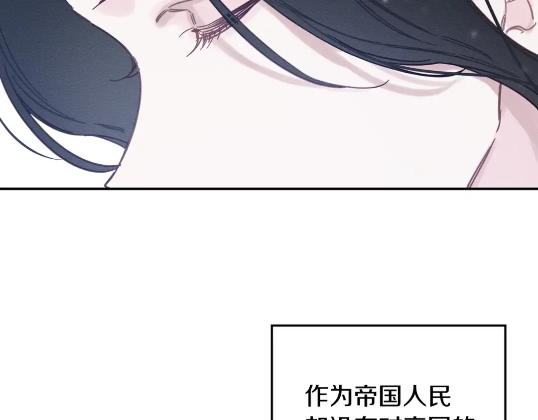 第31话 先把我藏起来 第57页