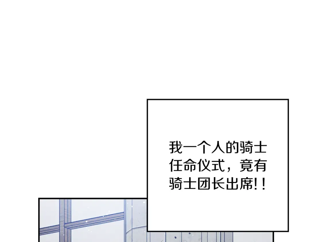 第31话 先把我藏起来 第44页