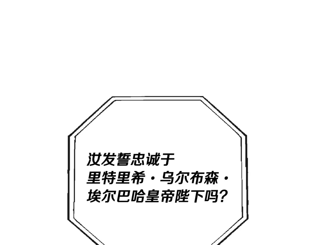 第31话 先把我藏起来 第53页