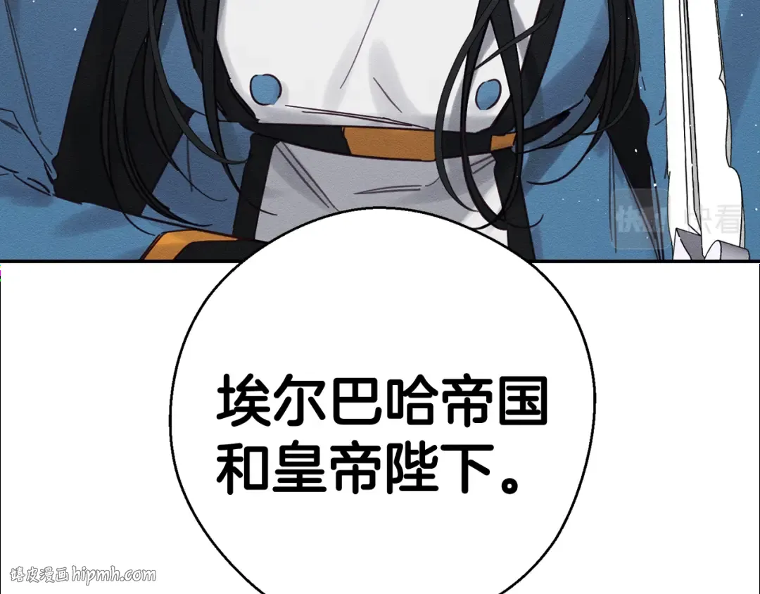 第31话 先把我藏起来 第64页