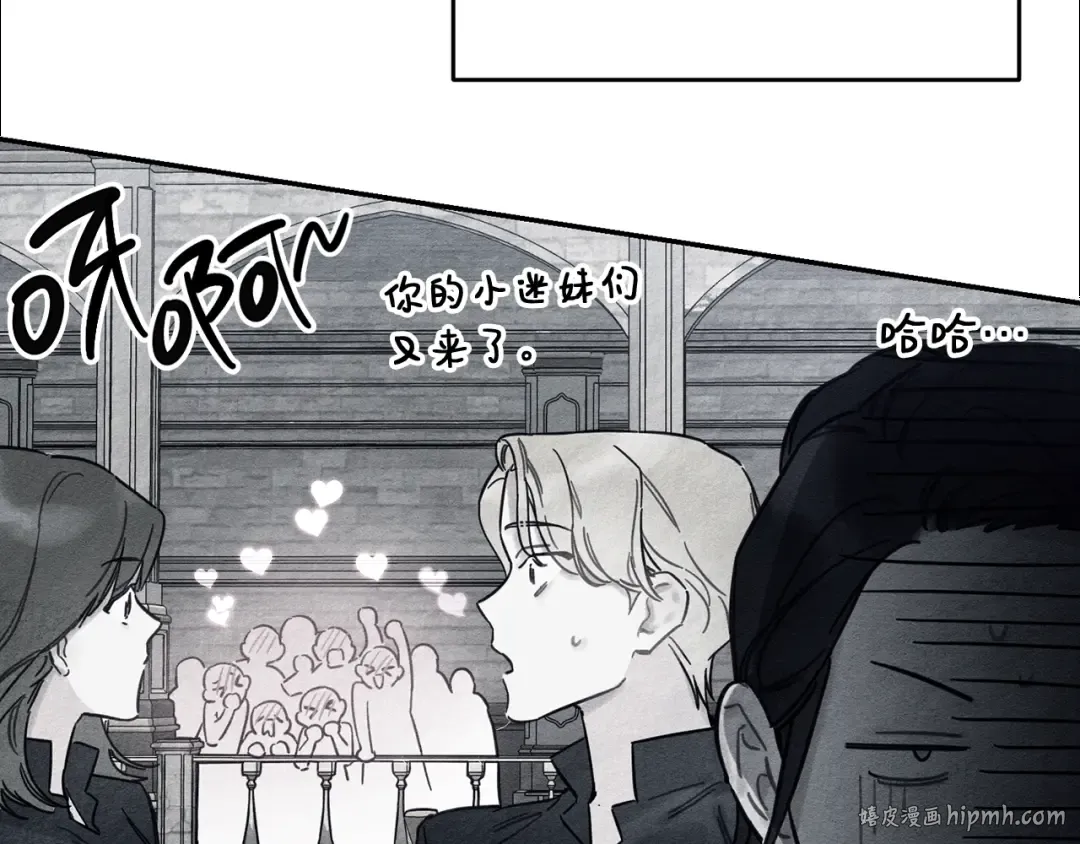 第31话 先把我藏起来 第24页