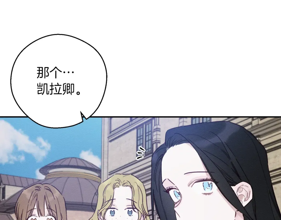 第31话 先把我藏起来 第105页