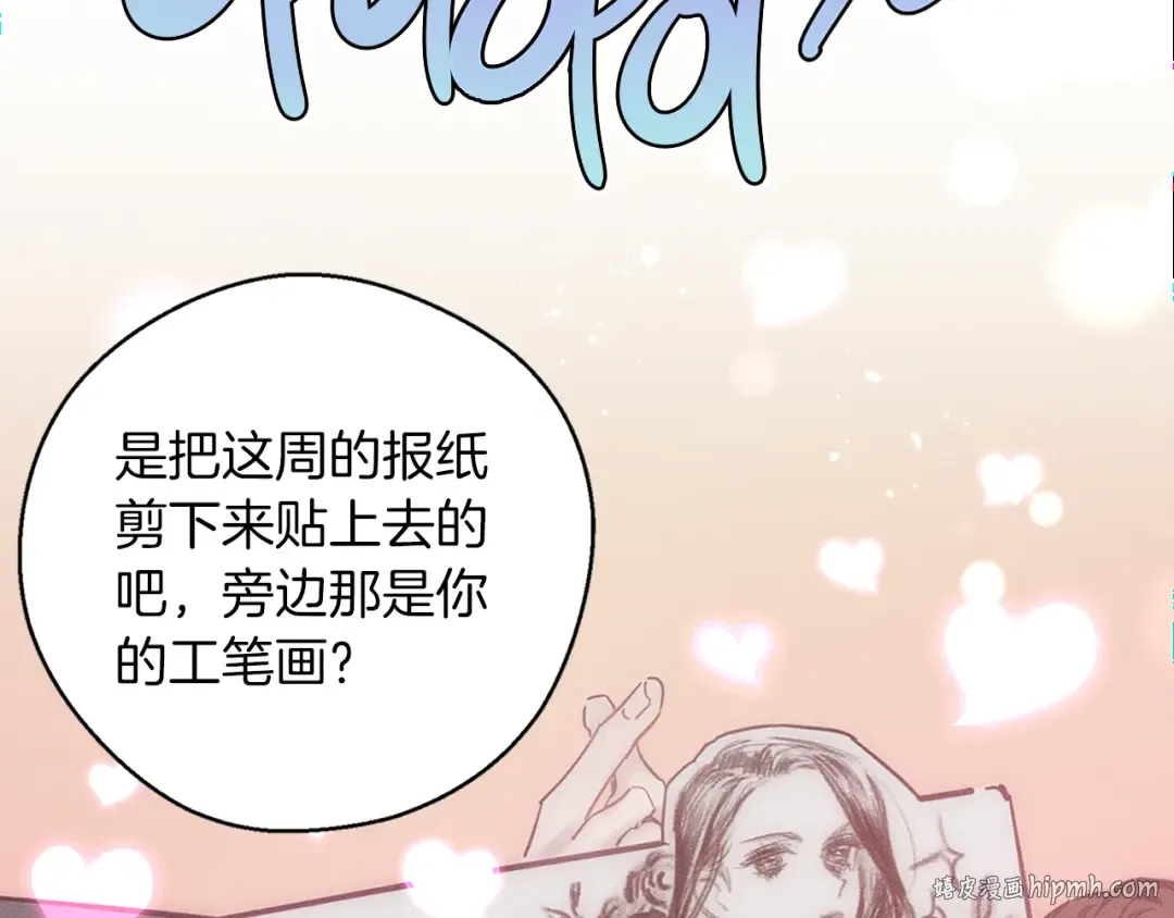 第31话 先把我藏起来 第16页