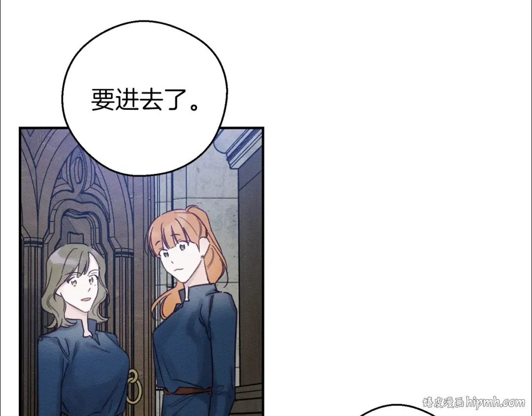 第31话 先把我藏起来 第32页