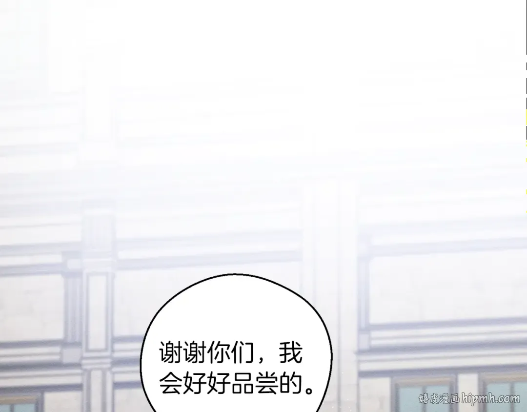 第31话 先把我藏起来 第112页