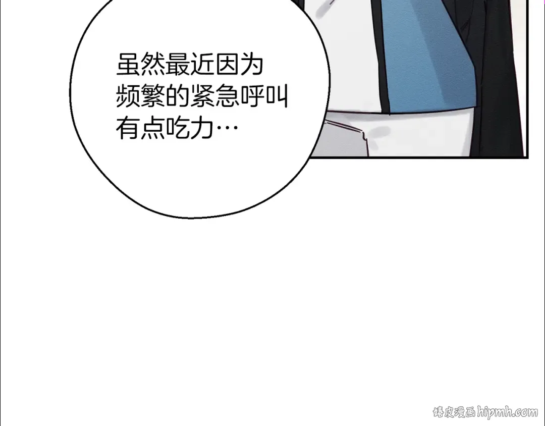 第31话 先把我藏起来 第104页
