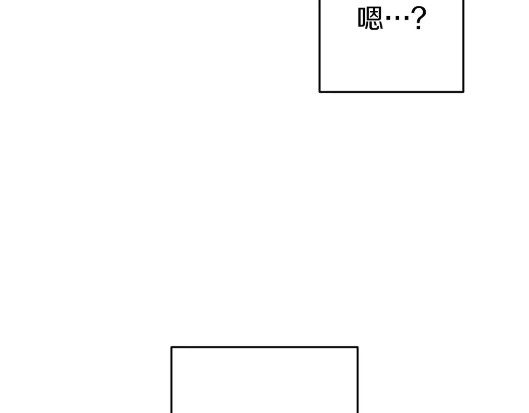 第31话 先把我藏起来 第122页