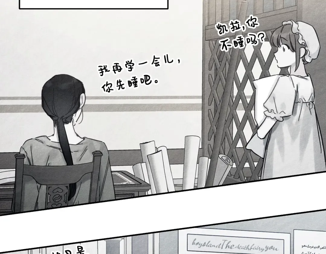 第31话 先把我藏起来 第22页