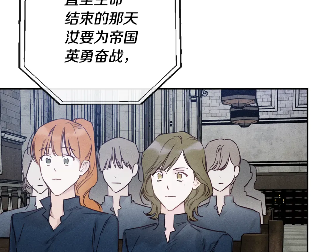 第31话 先把我藏起来 第66页