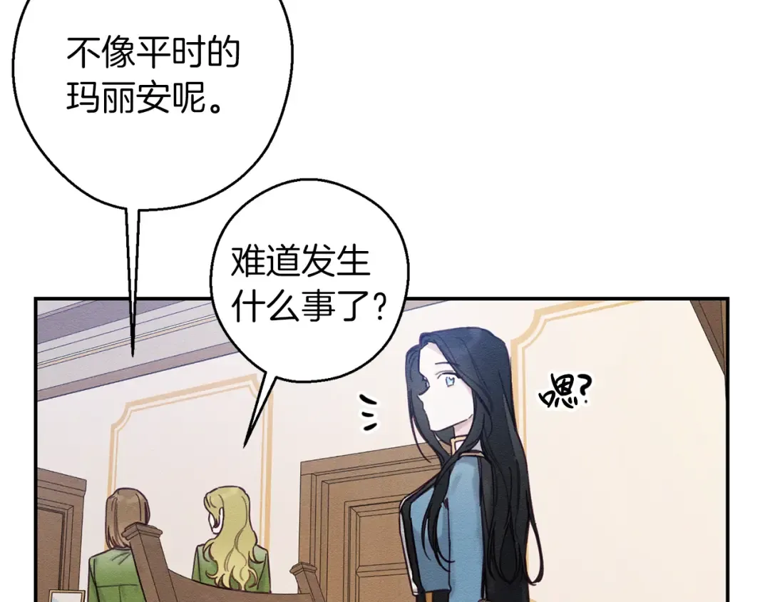第31话 先把我藏起来 第151页