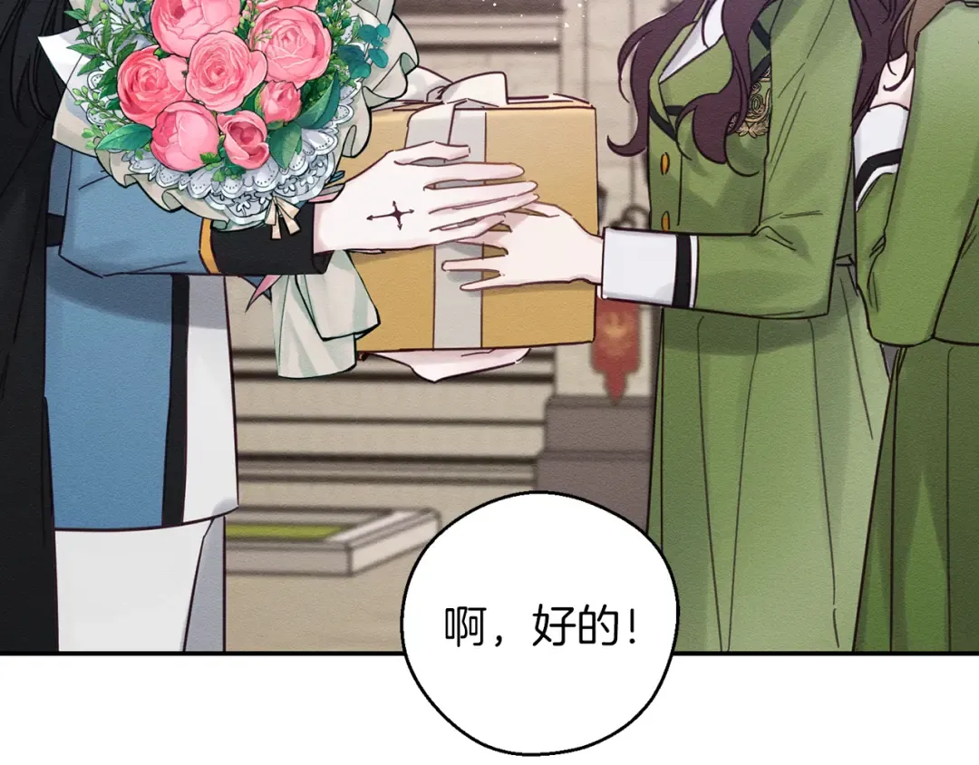 第31话 先把我藏起来 第114页