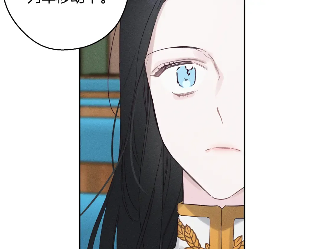 第32话 跟前未婚夫联手 第9页
