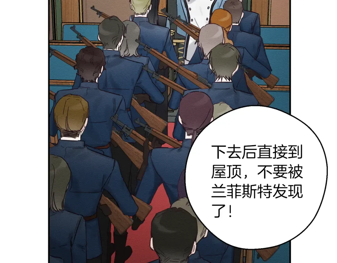 第32话 跟前未婚夫联手 第55页