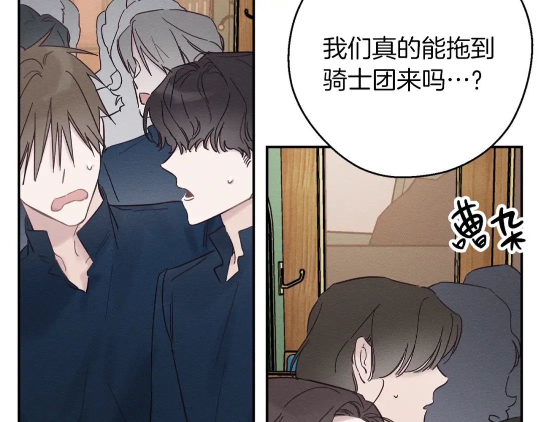 第32话 跟前未婚夫联手 第61页
