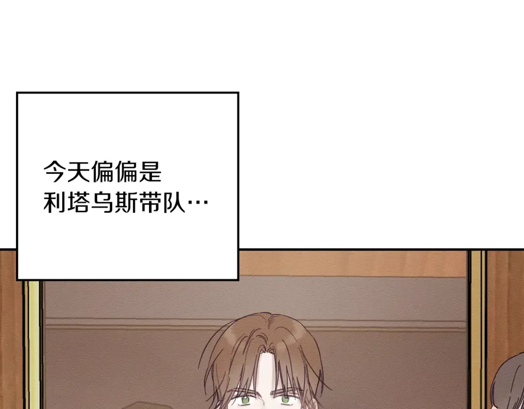 第32话 跟前未婚夫联手 第6页