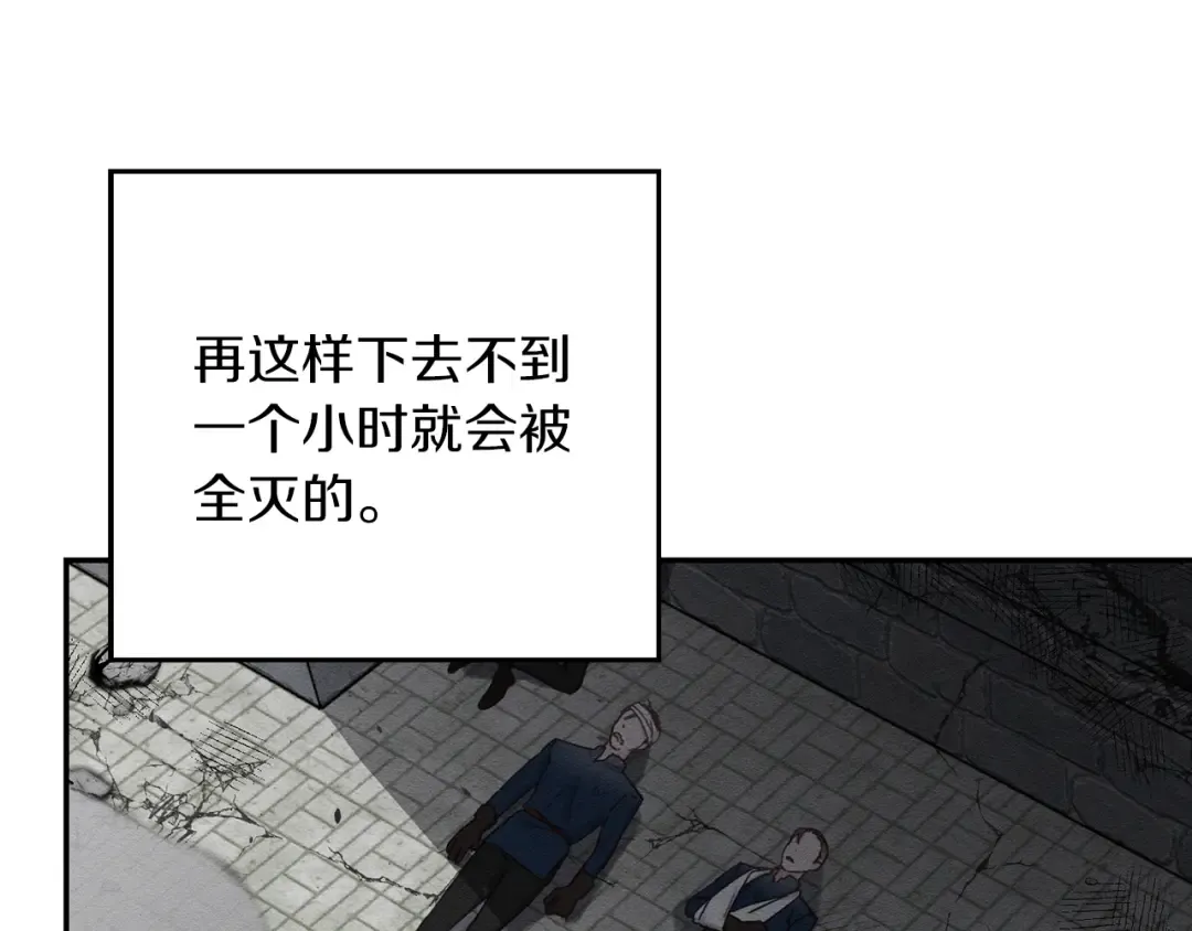 第32话 跟前未婚夫联手 第169页