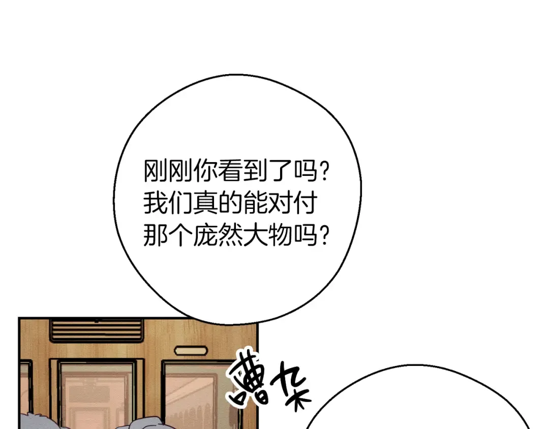 第32话 跟前未婚夫联手 第60页