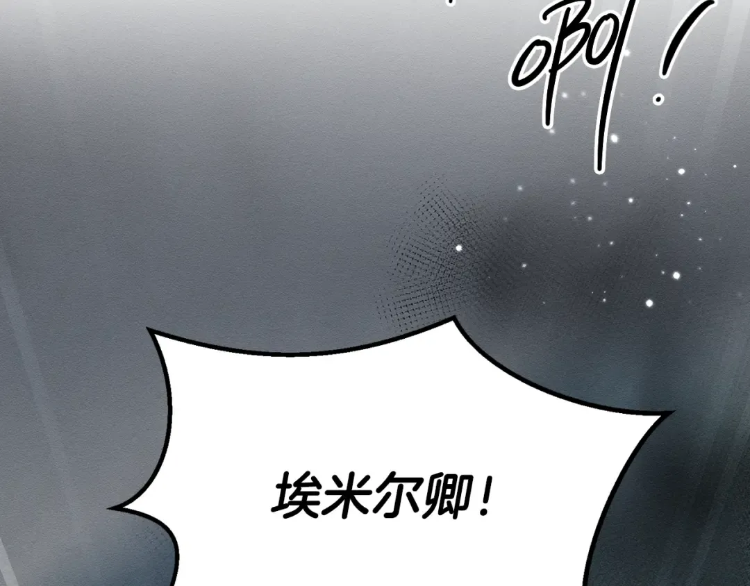 第32话 跟前未婚夫联手 第93页