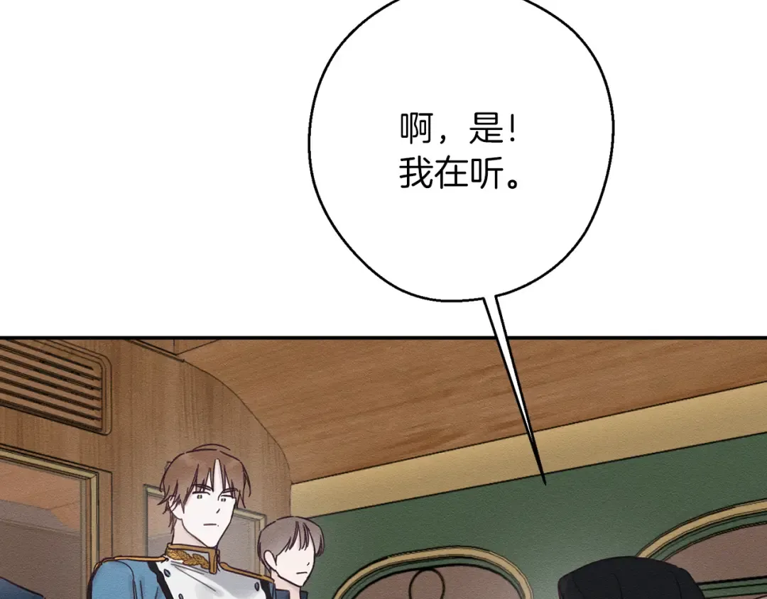 第32话 跟前未婚夫联手 第29页