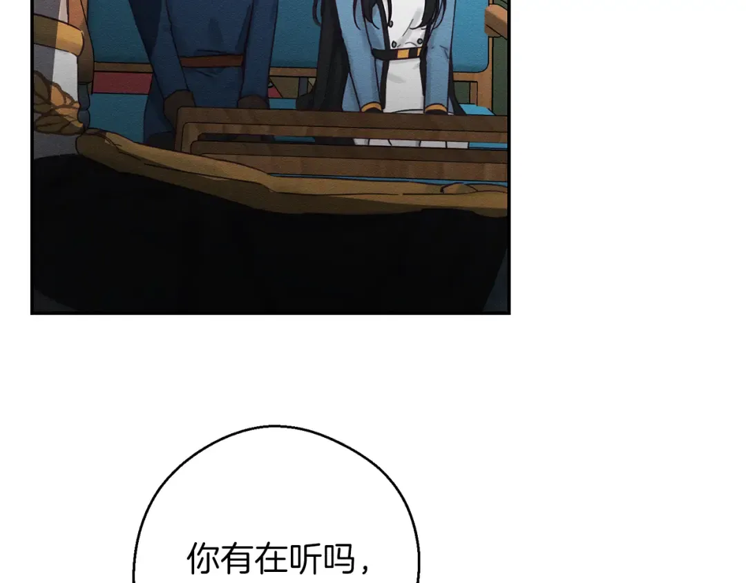 第32话 跟前未婚夫联手 第26页