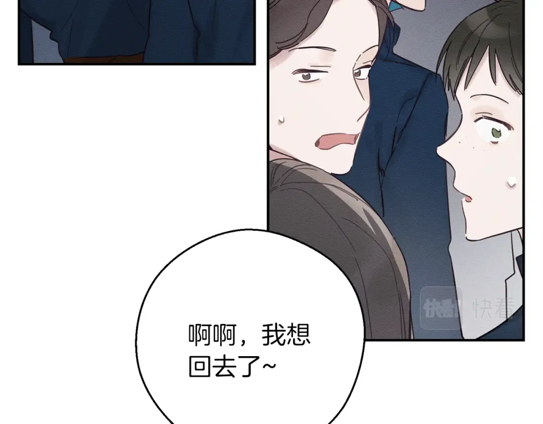 第32话 跟前未婚夫联手 第62页