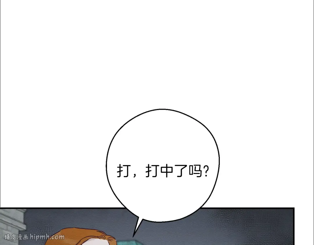 第32话 跟前未婚夫联手 第128页
