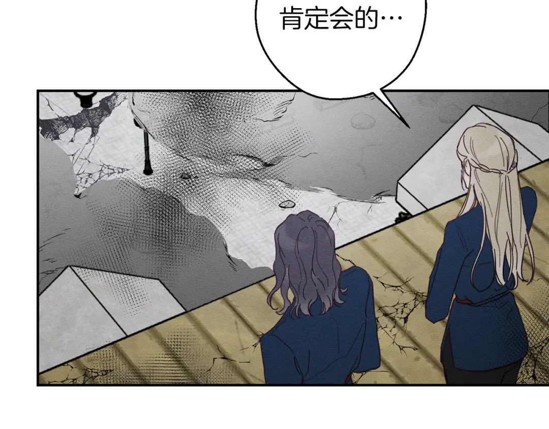 第32话 跟前未婚夫联手 第130页