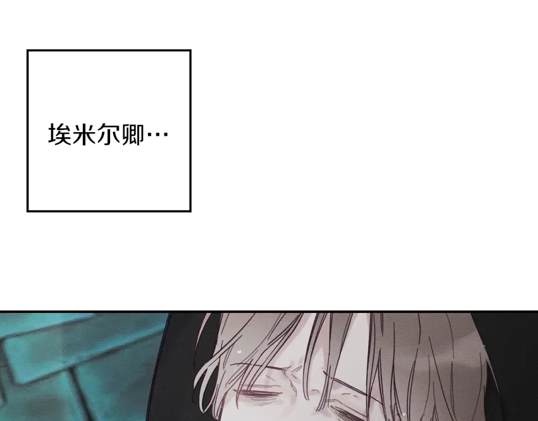 第32话 跟前未婚夫联手 第111页