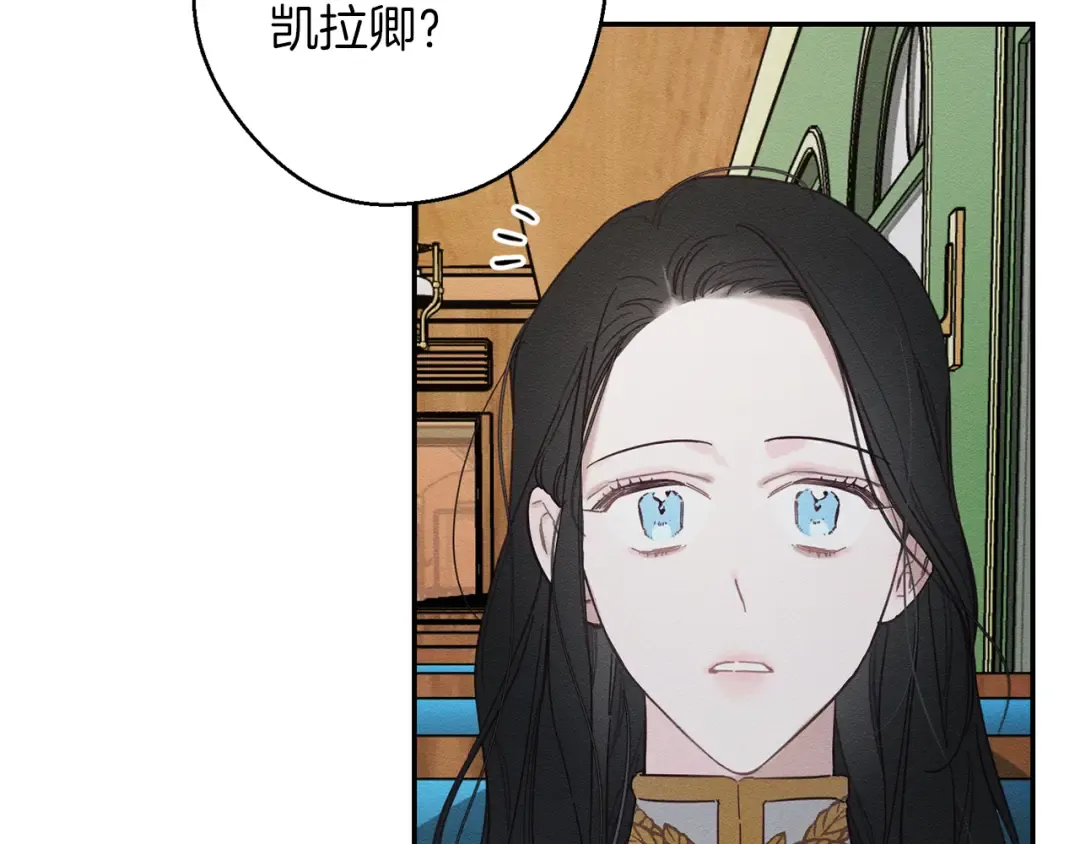 第32话 跟前未婚夫联手 第27页